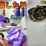 【世界初】1200万円の時計、また壊しちゃったドッキリ！！！