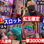 パチ屋貸切でパチンコVSスロットのネクステ賞金レースしたら夢の国すぎて全員テンション壊れたww