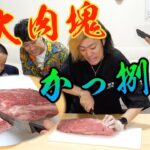 【いきなりステーキ】注文通りの重さに肉を切るくらい誰でもできるだろ！！！