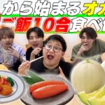 【”め”】から始まるオカズでご飯10合食べきれ！！初のメンバー全員参戦！！