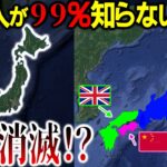 【真実】日本は4つに分裂？まもなく『分割計画』によって、日本崩壊⁉【都市伝説】