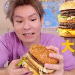 ギガビックマックを食べるぞい!! 【マクドナルド大食い】　PDS