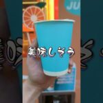 【日本初上陸!!】オレンジをその場で絞る自販機がマジで凄かった！！ #Shorts