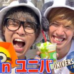 【ユニバ】自称大食い系YouTuberのコンビなら2人で1万円企画なんて余裕でしょ？？