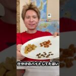 ボンカレーの肉何gか計るホイ!!🍖　PDS  #shorts