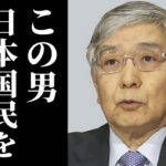 【ひろゆき】庶民の皆さん急いで大不況に備えて下さい。日銀の黒田総裁がとんでもない準備を開始しました【 切り抜き 論破 hiroyuki 値上げ 】