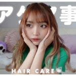 【ヘアケア】🇰🇷韓国で流行中のヘアケアをご紹介します！💇🏼‍♀️