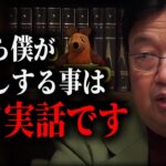 【にわかに信じがたい】今から僕がお話しする事は全て現実に起きた話です。人の気持ちが理解できない自閉症患者に備わったとんでもない能力。【ひとの気持ちが聴こえたら/岡田斗司夫/切り抜き】