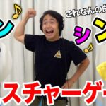 【第２回】ダンシングジェスチャーゲームが超楽しすぎてテンション爆アゲwww