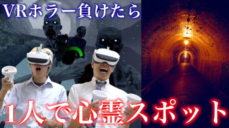 1番ビビリの奴が1人で心霊スポット行ってみた結果。。。