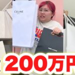 【爆買い】すっぴんダル着で表参道行って1人30万円以上買い物するまで帰れません！！！