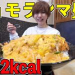 【大食いの聖地】松のやの「デカ盛りカツ丼」限界食いしてみた！2キロ超！