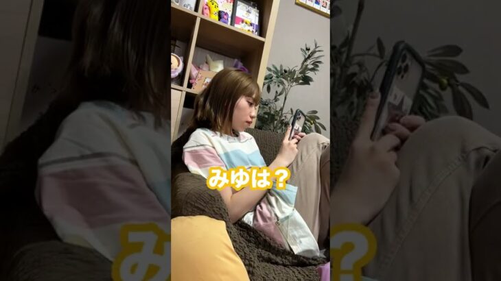 20歳の妹に「今日パンツ白でしょ？」とカマかけてみた結果wwwwwwww #Shorts