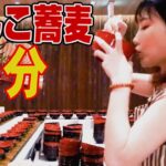 【大食い】東京でセルフ回転わんこそば！制限時間40分で何杯いけるのか！？[新宿]くるくるわんこ【木下ゆうか】