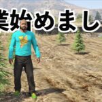 【グラセフ5の農業MODが別ゲー過ぎるwww】GTA5実況MOD検証