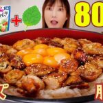 【大食い】大葉＋モッツァレラ＋豚肉をぐるぐる巻いて作る肉巻きが激美味！ごはんめちゃめちゃ進みます[約8000kcal]【木下ゆうか】