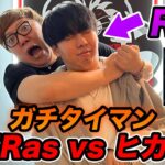 【APEX】魔王Ras vs ヒカキンのタイマン勝負 & 一緒にCRストアで遊ぶ【Crazy Raccoon】