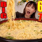 【大食い】カップヌードル牛骨コムタンBIG×10！しめにご飯4合も入れて最後まで美味い[測り食べ]6.2kg[7000kcal]【木下ゆうか】