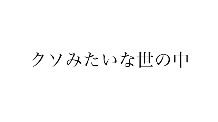 俺みて元気出せ。