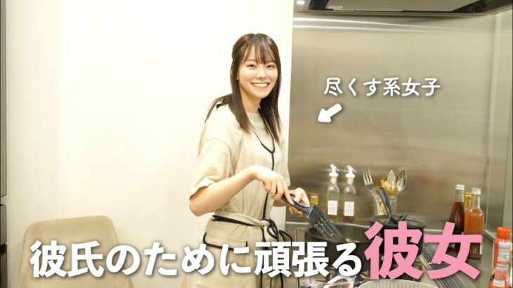 【vlog】彼女が作る手料理を食べて過ごす1日が1番幸せ。