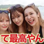 【沖縄】女旅で騒ぎ散らかしたら最高すぎたwww