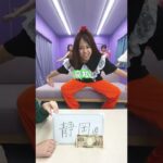 都道府県当てられたら1万円！ #shorts