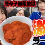 唐辛子100回目振りかけた人が激辛ラーメン完食するまで終われませんやったら感動の結末に…