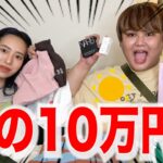 【爆買い】夏の買い物10万円分爆買いしたから購入品紹介！！AGE！！