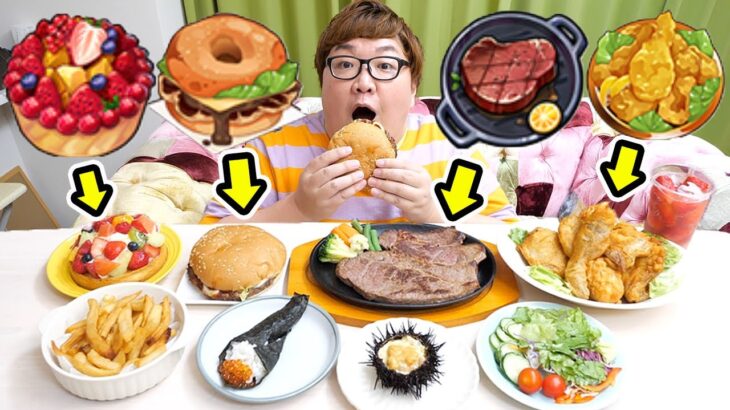 【大食い】140kgデブはゲーム内で登場する食べ物を全部食べきることが出来るのか?!UUUM女性マネージャーとガチ挑戦!!