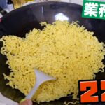 一人前22円焼きそば作るぞ!!　激安(。^-‘)v【業務スーパー】　　PDS