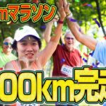 【24時間生配信】100kmをコンビ揃って24時間以内に走れるの? 後編！