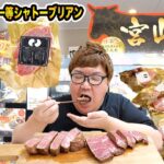 【高級焼肉ガチャ】3万円使えば焼肉自販機ガチャで１等のシャトーブリアンを当てることが出来るのか?!!まさかの過酷すぎる長期ロケに、、、ただ奇跡連発した!!!