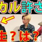 【4630万円】田口翔のホワイトナイトがヒカル？は？更生？【田口 釈放・保釈金・誤給付 ブロッコリー】