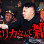 【実話】北朝鮮の天才ハッカー部隊…アメリカから6億ドル盗んだ