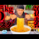 【大食い】苦手克服チャレンジ‼️『とろ〜りチーズのトマトクリームパスタ（総重量6kg越え）制限時間45分チャレンジ』に挑む‼️〜みんなの声が聞こえる〜【チャレンジメニュー】