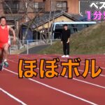 【800m愛知2位】ゆめまる陸上集【東海オンエア】