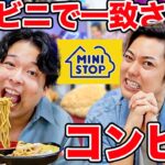 【9年目のコンビ愛検証】相方がコンビニで食べたいもの当てまShow！