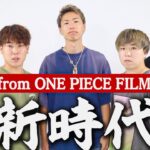 男達が原キーで『新時代/Ado』歌ってみた【ONE PIECE FILM RED】