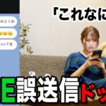 【モニタリング】妹に間違えて送ったLINEが実は彼女（仮）へのイチャイチャLINEだったらどんな反応をする？