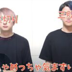 YouTuberがアイドルと三股？情報をリークしたのは相方！？