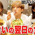 【プライベート大公開】YouTuberは大食い企画の次の日何を食べて生活しているの？