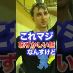 【サワヤン】新世代YouTuberに秘密聞いてみたら、、＃shorts