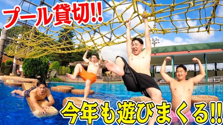 日本最大級のプールを貸し切りで遊んだら最高な夏の思い出になった！！