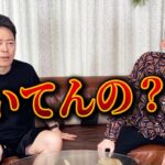 【スタッフ号泣】宮迫さんになんで本気を出さないのか？聞いてみた