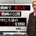 【反省会】このチャンネルが何故、伸びないのか？を本気で検証してみた