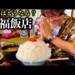 【大食い】『ラーメン丼ご飯』で食べる「文福飯店」。【最後注意】