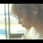 この夏、恋をした全女子に聞いてほしい曲を作りました。