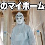 【必見】最先端のマイホーム作りに挑戦してみた！【ラファエル】