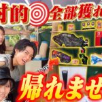 【全制覇】夏祭りの射的で豪華おもちゃ全景品獲得できるまで帰れません！！！