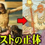 教科書では習わない本当の日本史。日本の神社に隠されたキリストとの歴史がヤバすぎる…【 都市伝説 キリスト 神社 ユダヤ 】